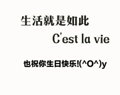 送个男孩子的生日祝福语带图片 写给男生的很有趣的生日文案