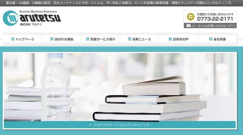 株式会社マルテツ