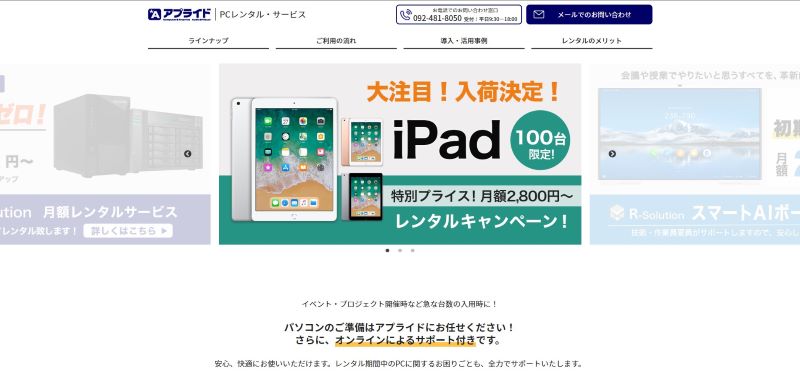 アプライド株式会社
