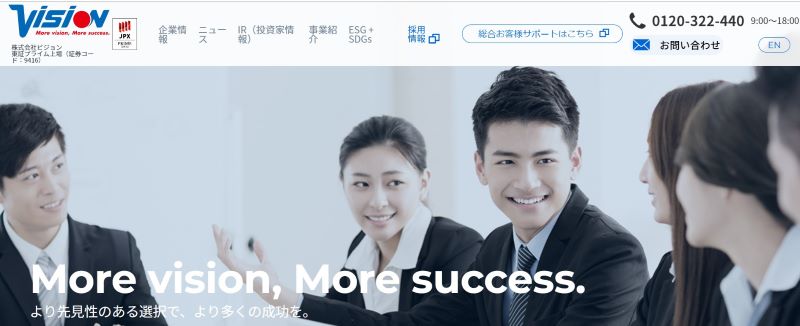 株式会社ビジョン