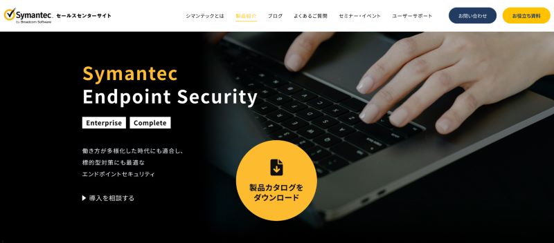 Symantec Endpoint Security Complete