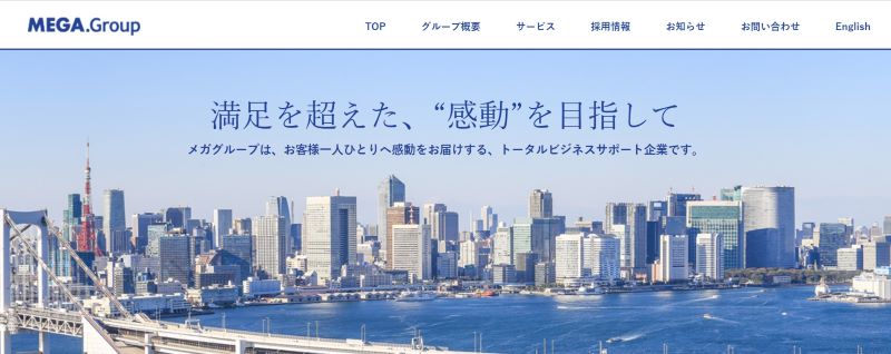 株式会社メガ
