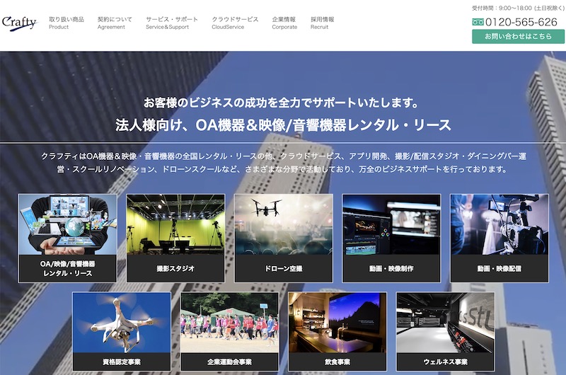 株式会社クラフティ