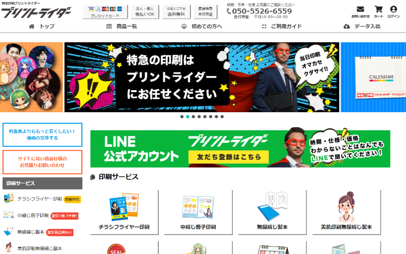 株式会社ニューエッジ