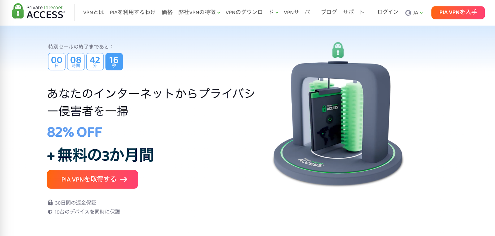 Private Internet Access