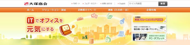 株式会社大塚商会