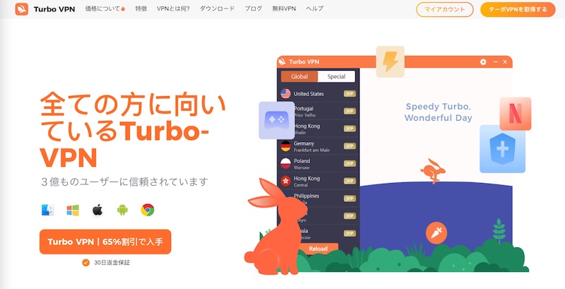 Turbo VPN