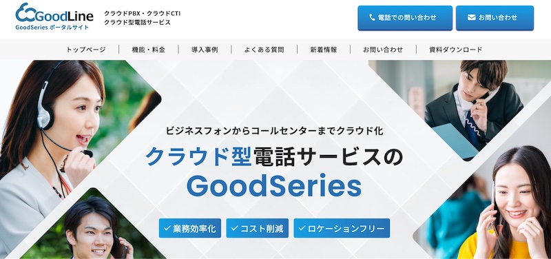 GoodLine