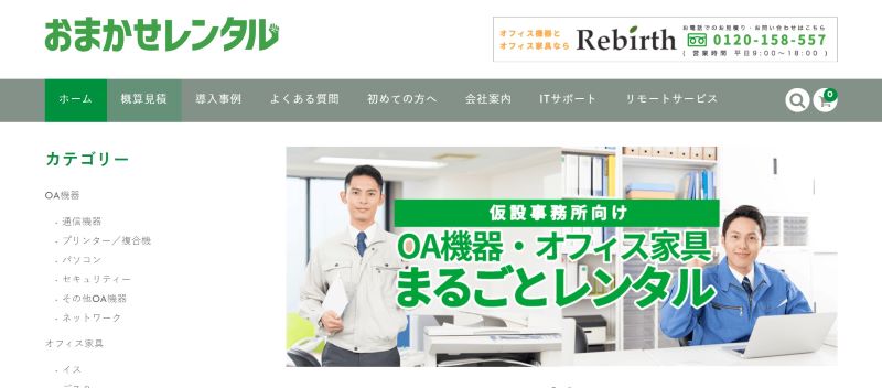 株式会社リバース