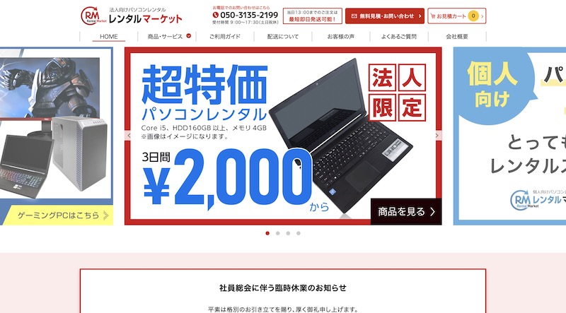 株式会社SSマーケット熊本支店