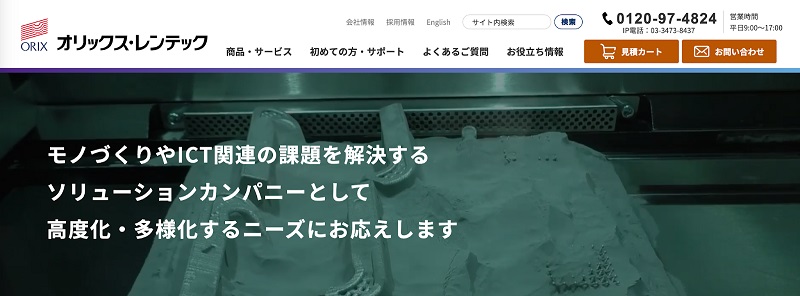 オリックス・レンテック株式会社