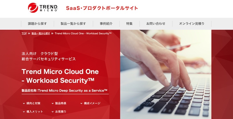 トレンドマイクロ