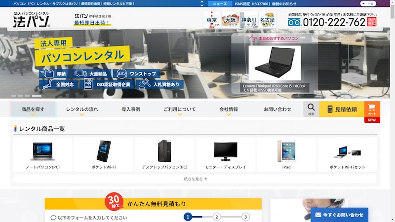 法パソ