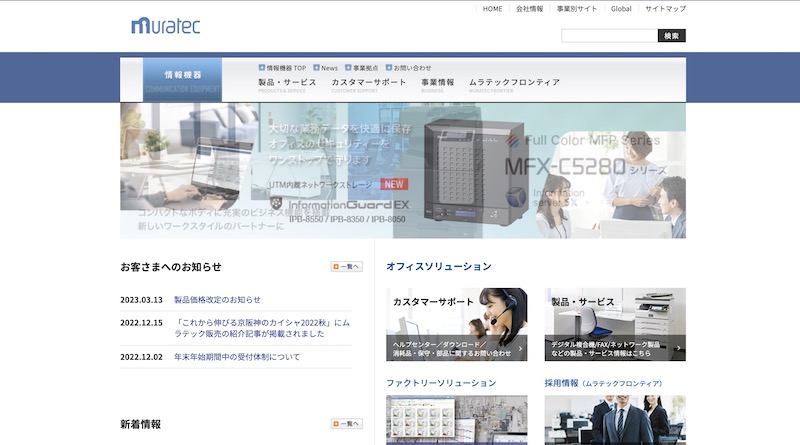 村田機械株式会社