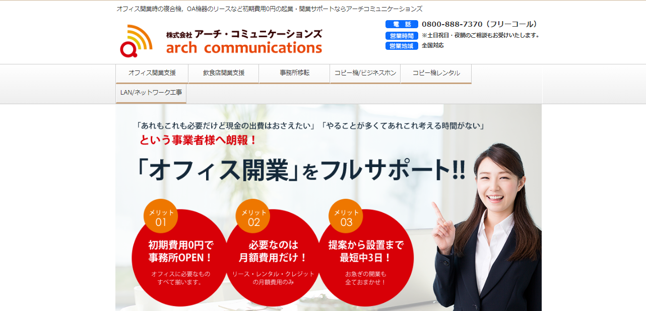 複合機リース会社の特徴を徹底解説！選び方からおすすめ企業まで紹介！        _4