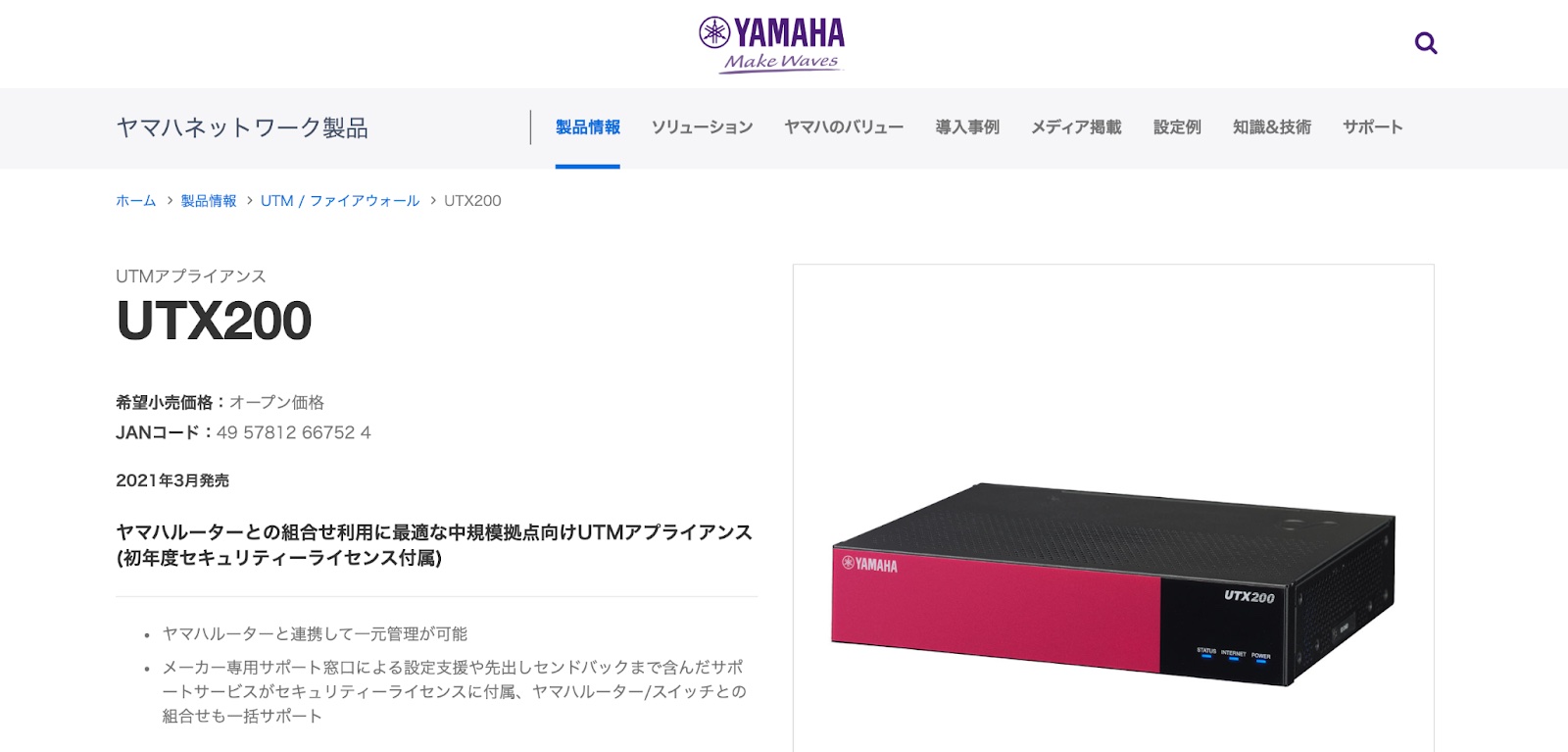 YAMAHA UTX200