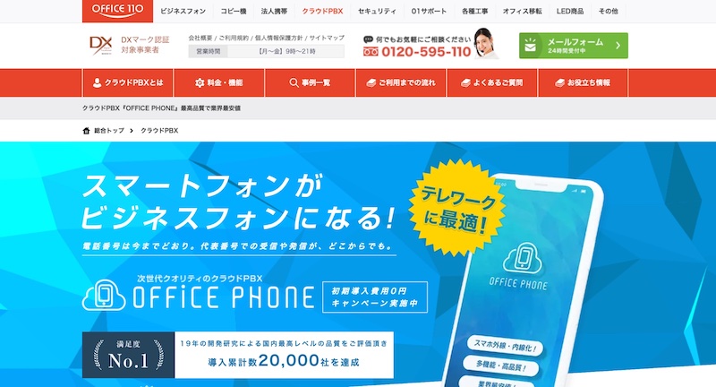 OFFICE PHONE