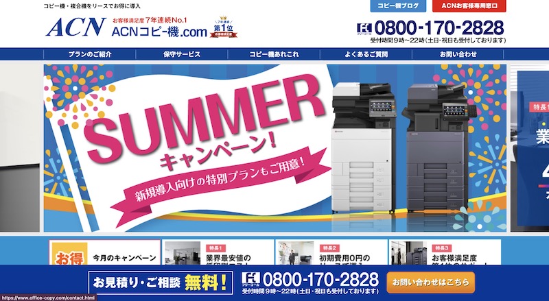 OA機器リース会社おすすめ9社を厳選紹介！_8