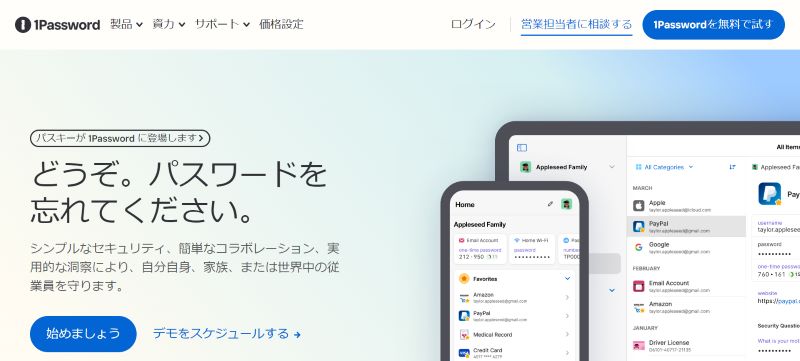 1Password