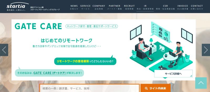 スターティア株式会社