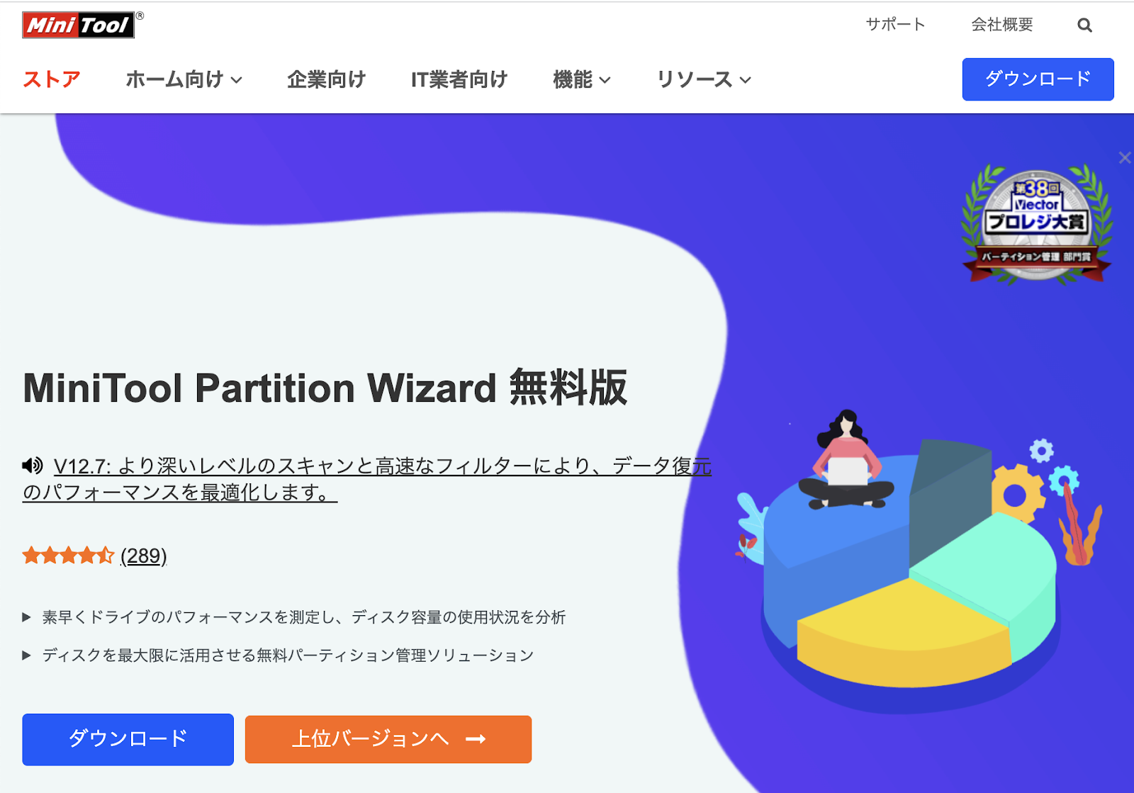 MiniTool Partition Wizard