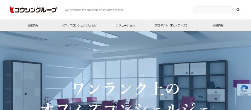 東京のOA機器販売会社おすすめ10社を厳選紹介！_3