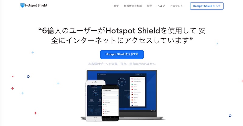 HotspotShield VPN & Wifi Proxy