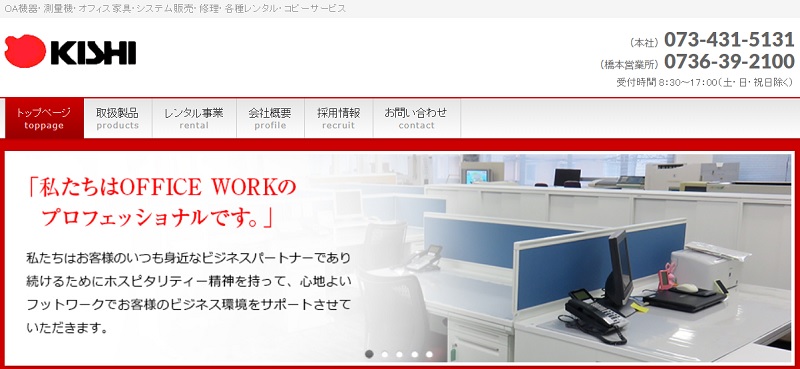 株式会社貴志