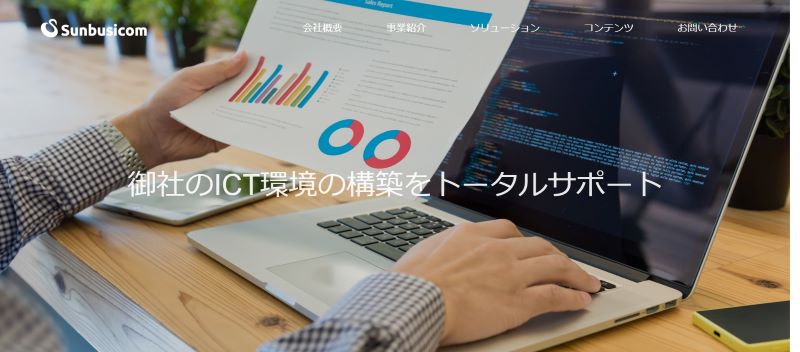 東京のOA機器販売会社おすすめ10社を厳選紹介！_9