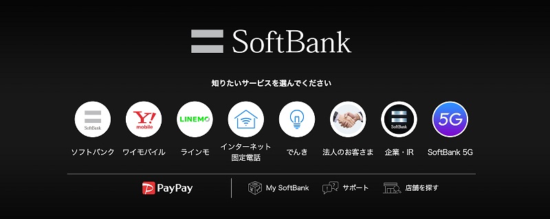 ソフトバンク株式会社