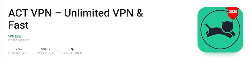 ACT VPN