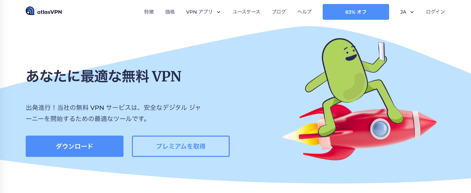 Atlas VPN