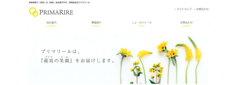 株式会社プリマリール