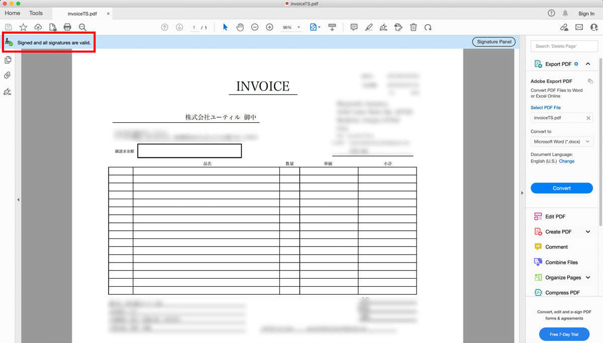 Adobe Reader DCでタイムスタンプを付与③