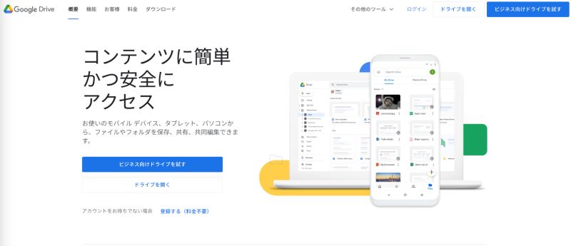 Google Drive