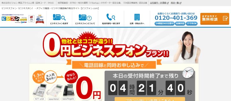東京のOA機器販売会社おすすめ10社を厳選紹介！_10