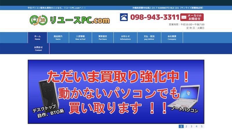 サウスリンク株式会社