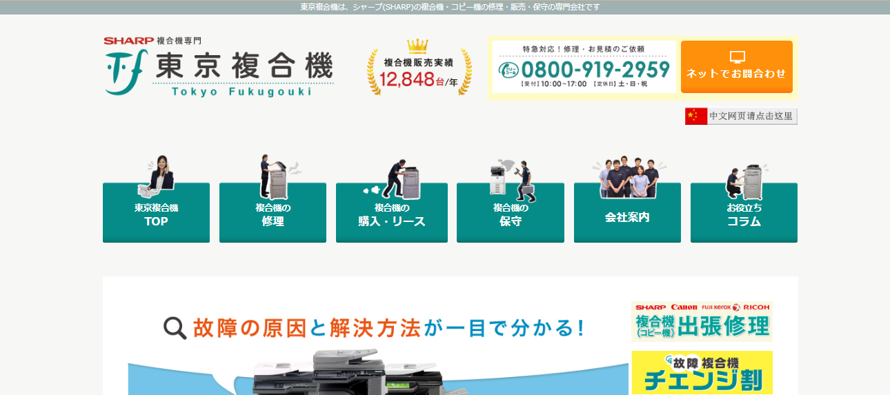 複合機リース会社の特徴を徹底解説！選び方からおすすめ企業まで紹介！        _6