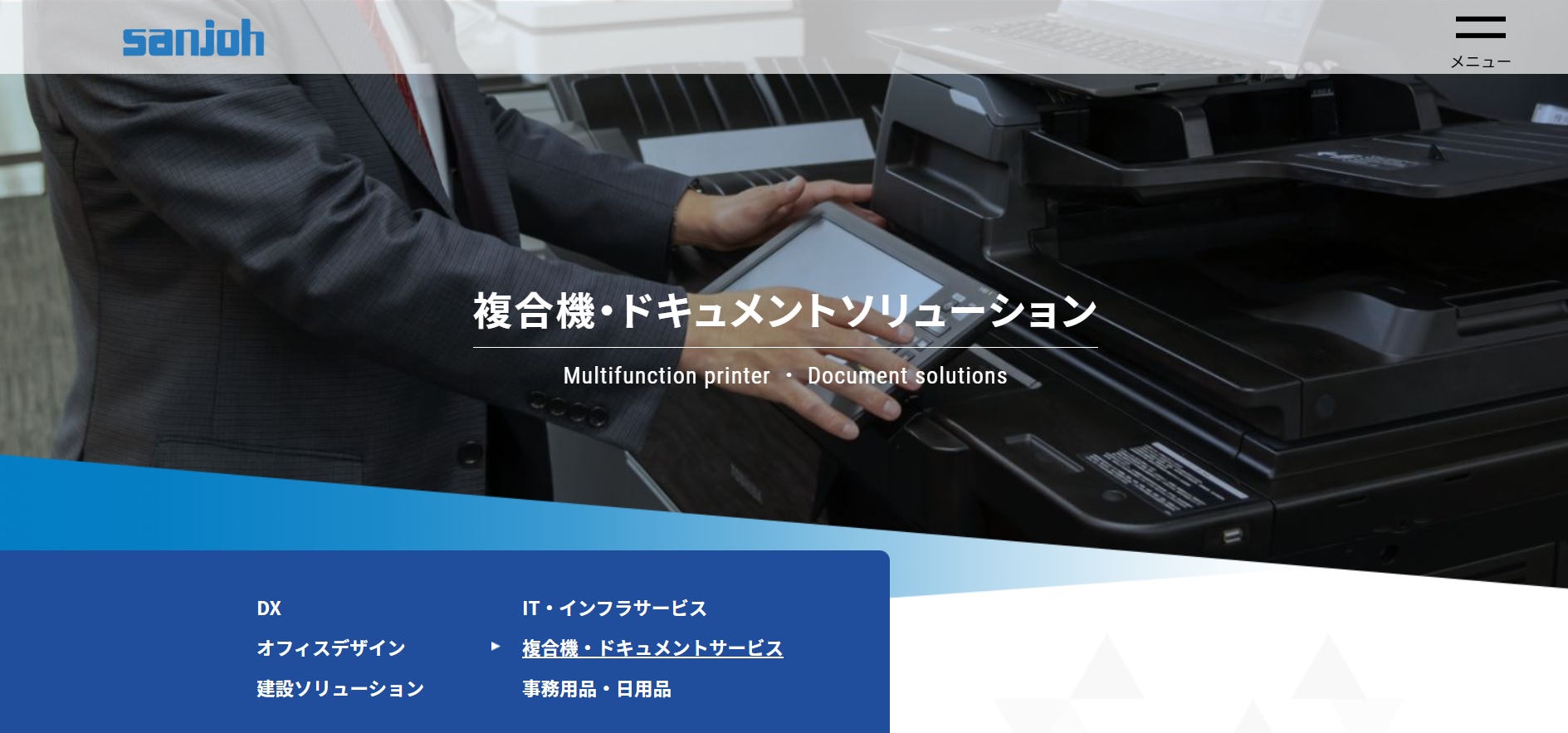 株式会社三城