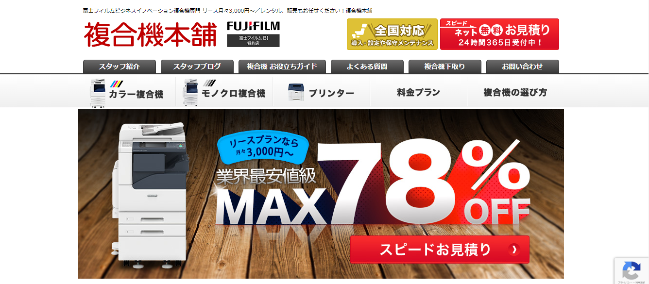 複合機リース会社の特徴を徹底解説！選び方からおすすめ企業まで紹介！        _10