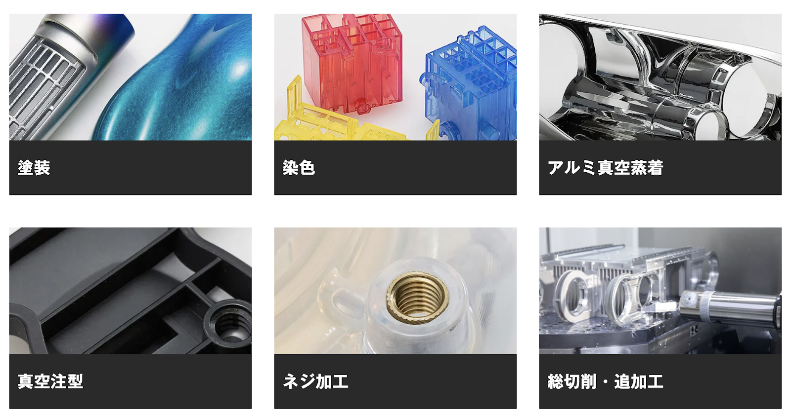 JMC 3Dプリンター出力サービス「他工法・後加工」