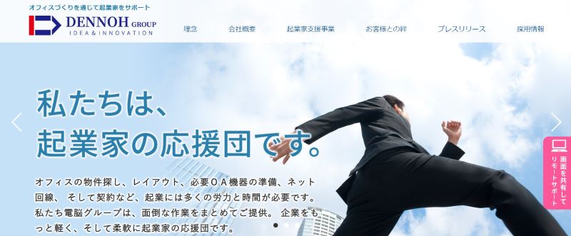 電脳株式会社