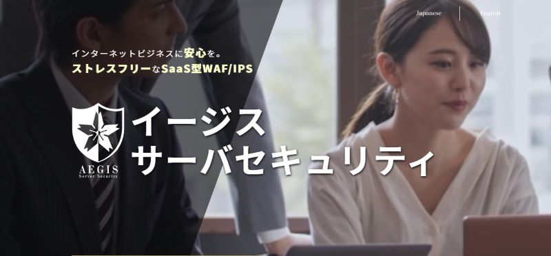 イージス