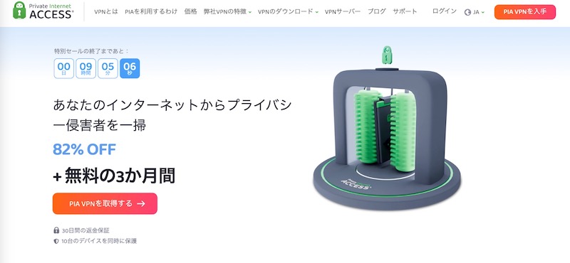 Private Internet Access