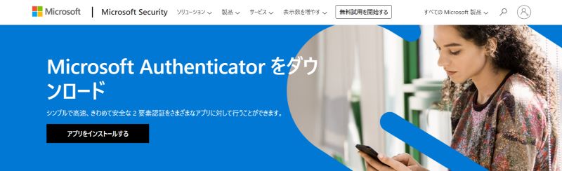 Microsoft Authenticator