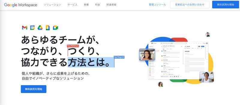 Google Workspace